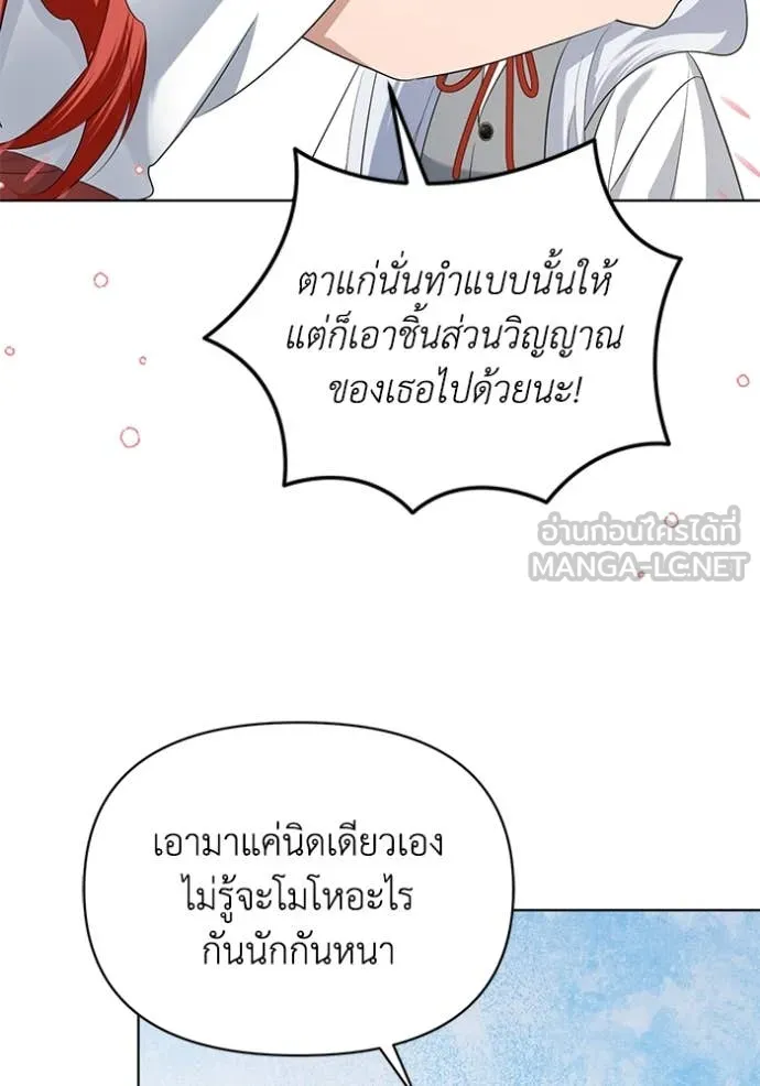 ชีวิตใหม่ในตระกูล ตอนที่ 82 รูปที่ 96