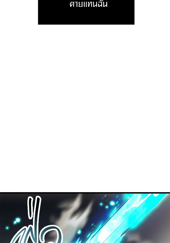 พลิกชะตาคว้าไอเทมระดับเทพ ตอนที่ 27 รูปที่ 133