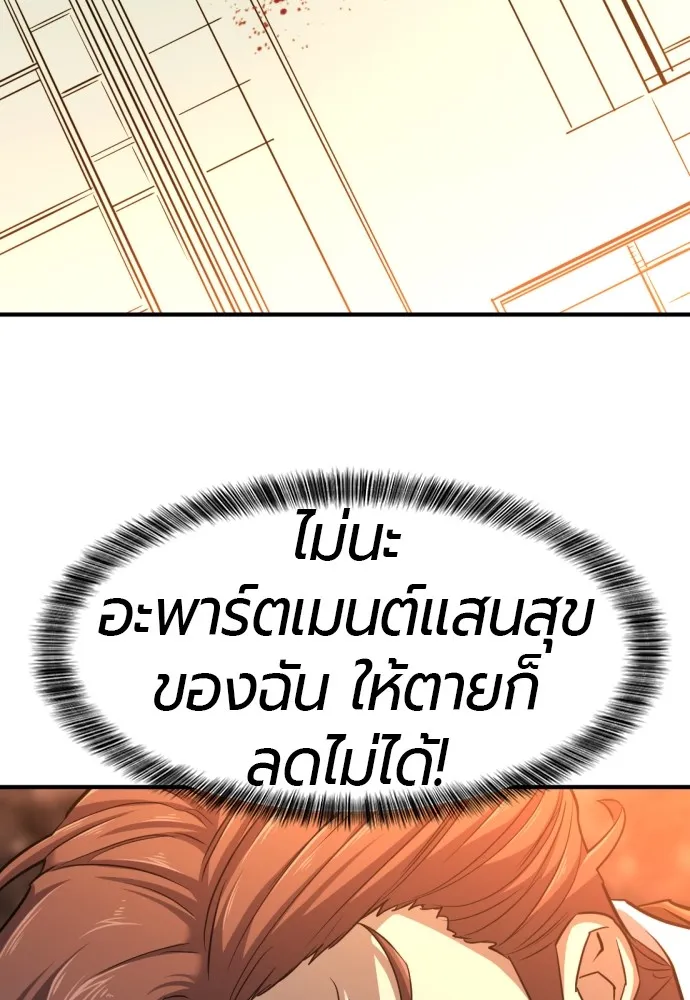 ยอดสถาปนิกผู้พิทักษ์อาณาจักร ตอนที่ 60 รูปที่ 74