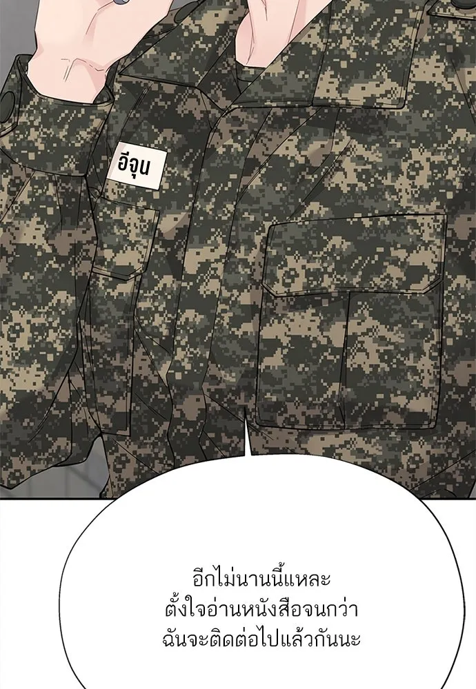 สลับรัก สลับชะตา ตอนที่ 9 รูปที่ 110