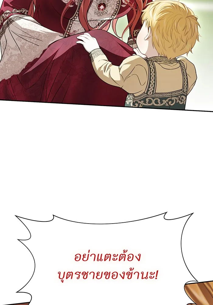ห้องนอนลับของเจ้าหญิงต้องสาป ตอนที่ 138 เลดี้บรียง 2 รูปที่ 49