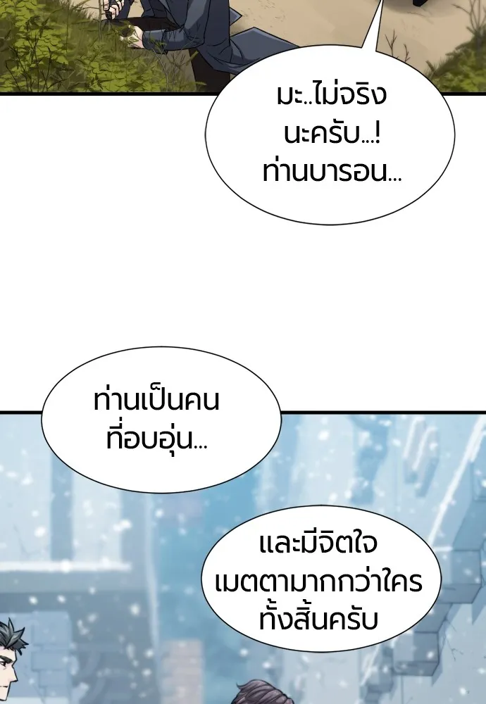 ยอดสถาปนิกผู้พิทักษ์อาณาจักร ตอนที่ 24 รูปที่ 11