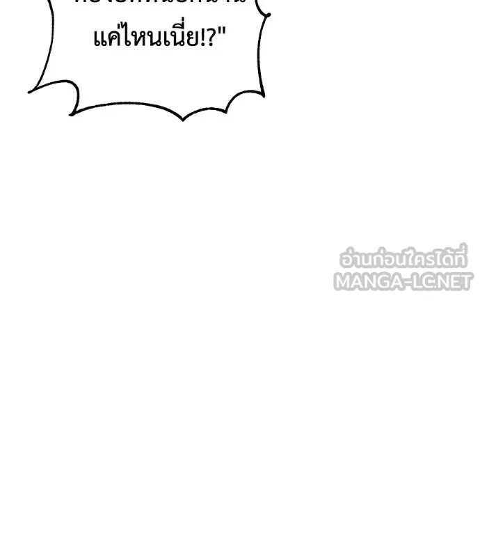 เรียกฉันว่าพระเจ้า ตอนที่ 51 รูปที่ 52