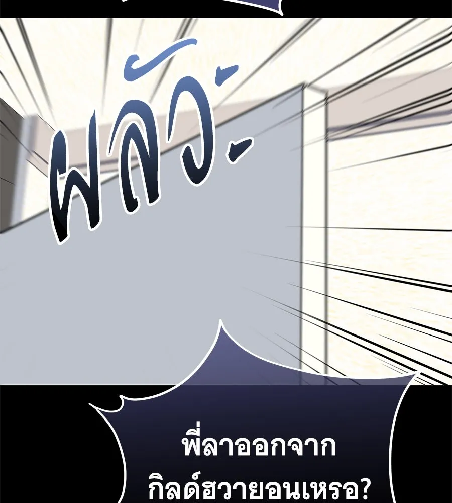 ถึกทนแทงก์แรงก์ C ตอนที่ 17 รูปที่ 76
