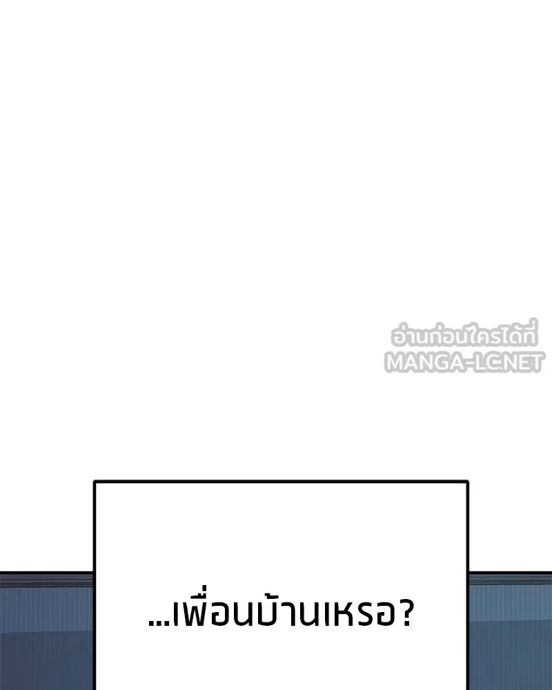 โทษที พื้นที่นี้ห้ามออก ตอนที่ 3 รูปที่ 228