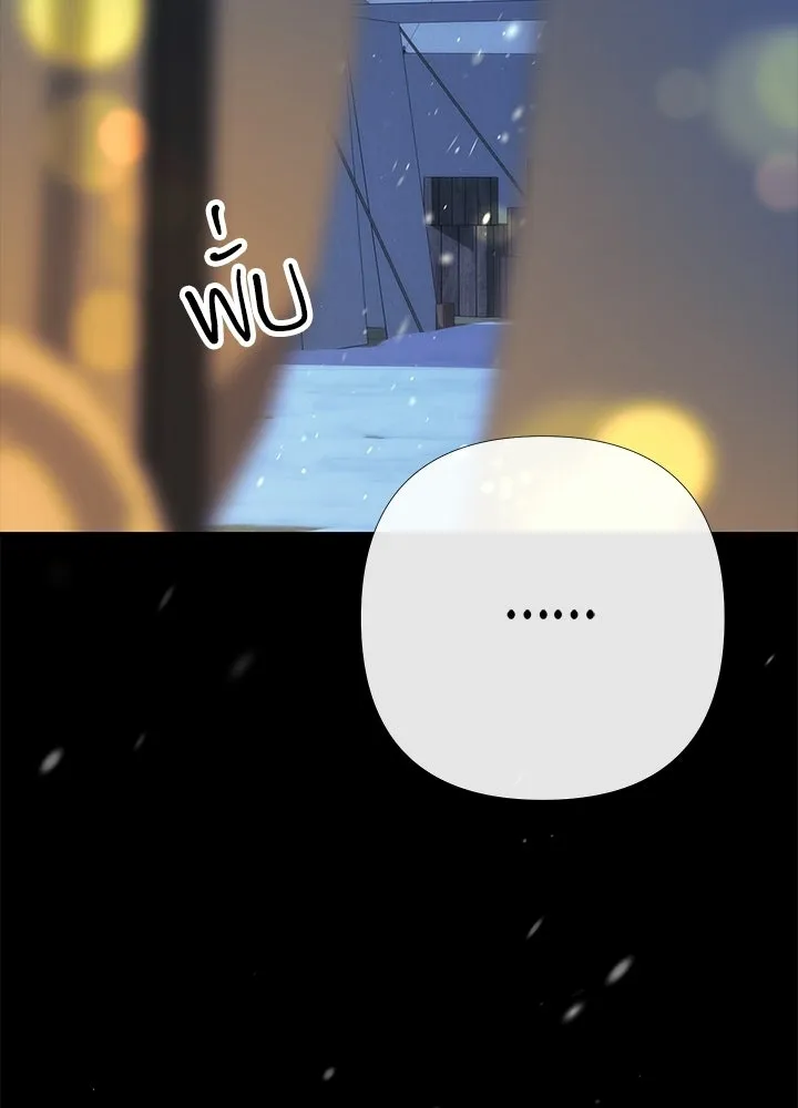องค์ชายผู้อื้อฉาว ตอนที่ 150 รูปที่ 116