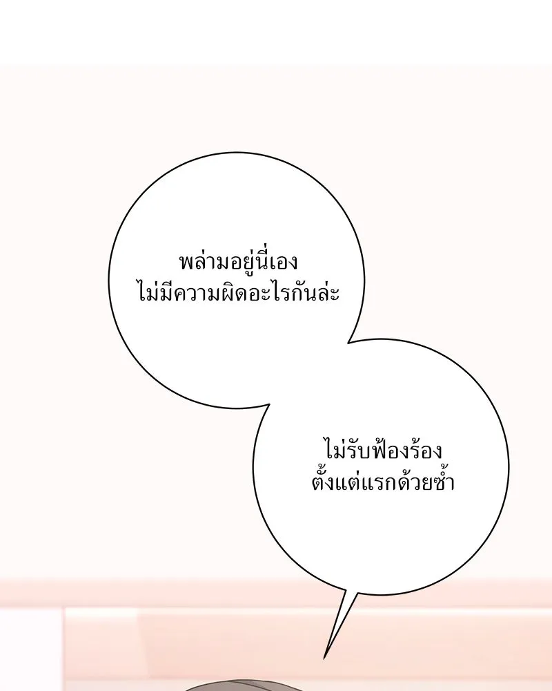 แด่ความเกลียดชัง ตอนที่ 33 รูปที่ 11