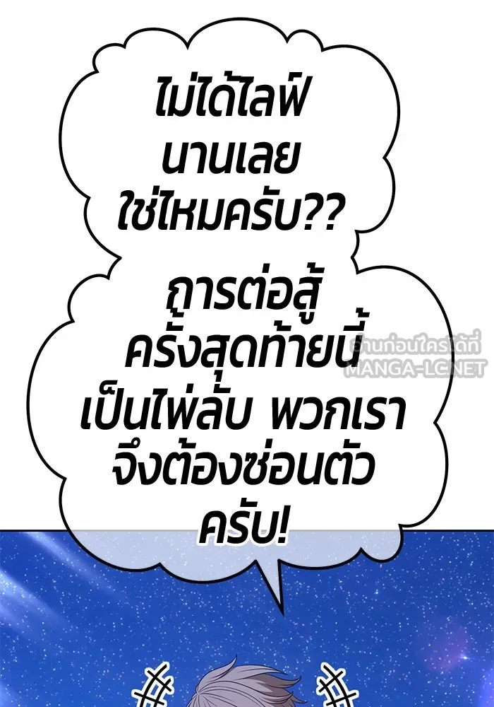 +99 ท่อนไม้พร้อมบวก ตอนที่ 75 รูปที่ 267