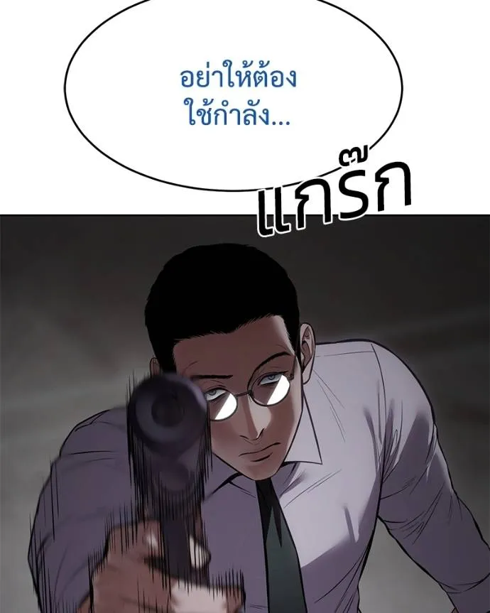 Baek XX ตอนที่ 107 รูปที่ 146