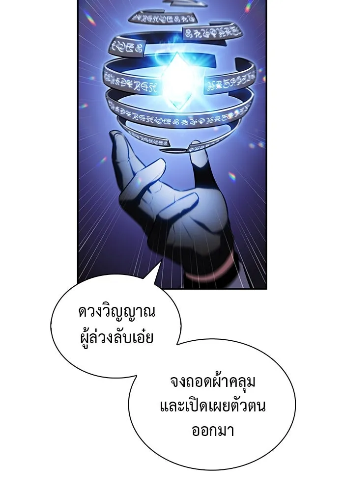 ลูกชายคนเล็กของดยุกคือมือสังหาร ตอนที่ 80 รูปที่ 65