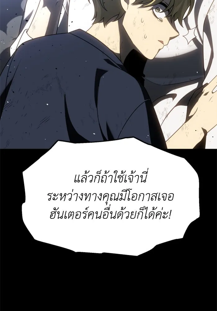 อดีตบอสหอคอย ตอนที่ 80 รูปที่ 73