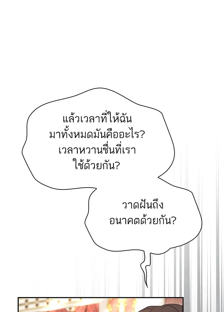 อดีตภรรยาของพระเอกหนุ่มจอมคลั่งรัก ตอนที่ 50 รูปที่ 119