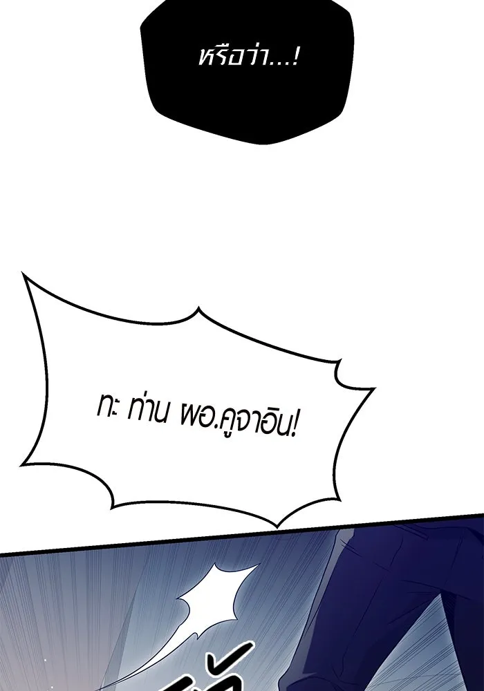 พลิกชะตาคว้าไอเทมระดับเทพ ตอนที่ 78 รูปที่ 65