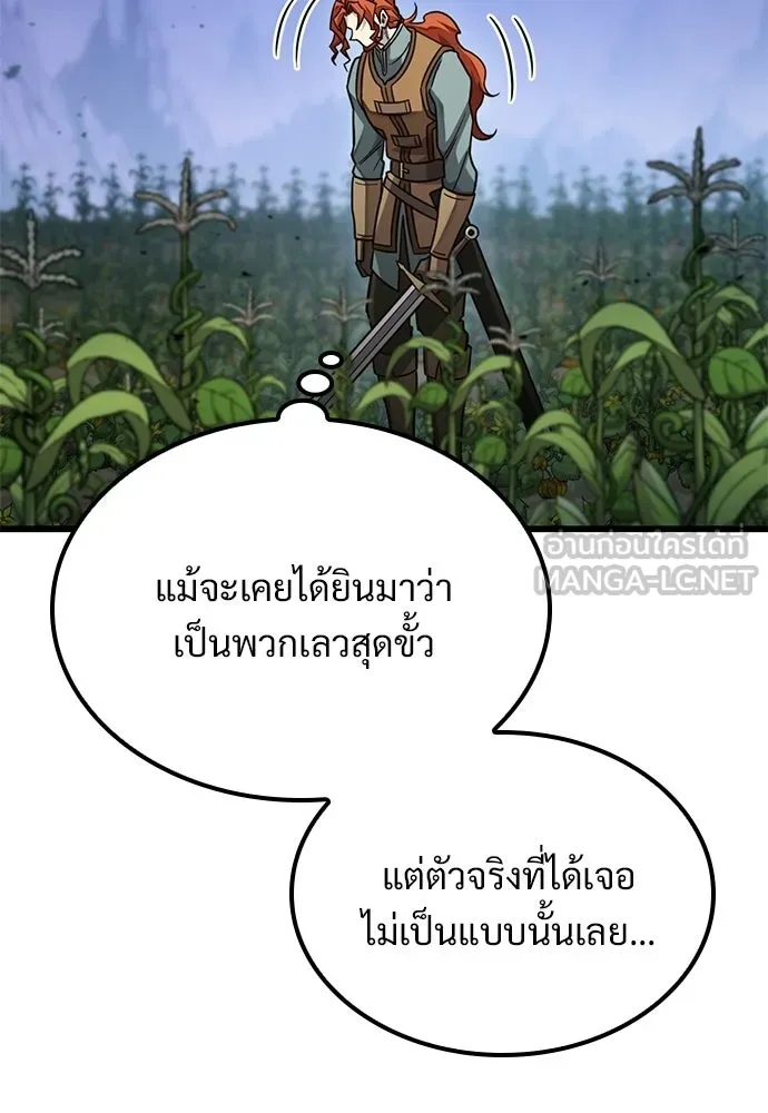 วิถีชาวนาของราชาปีศาจ ตอนที่ 49 รูปที่ 78