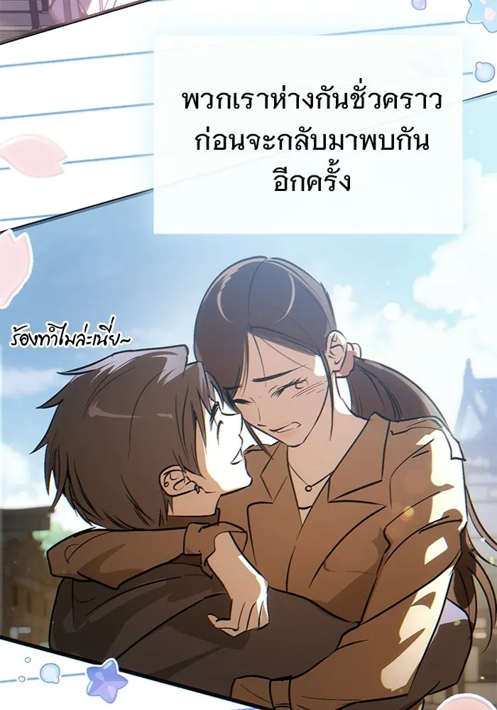 บันทึกรักลูกสาวเจ้าพ่อ ตอนที่ 49 รูปที่ 119