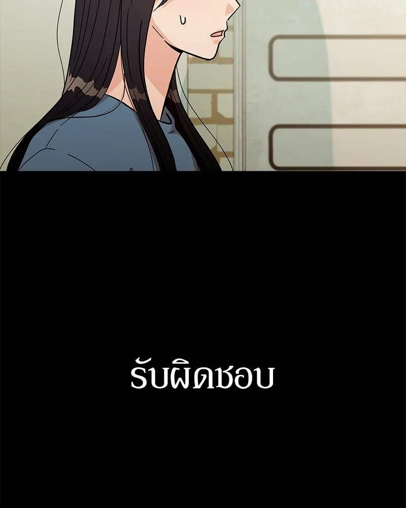 Pyramid Game เกมพีระมิด ตอนที่ 65 รูปที่ 64