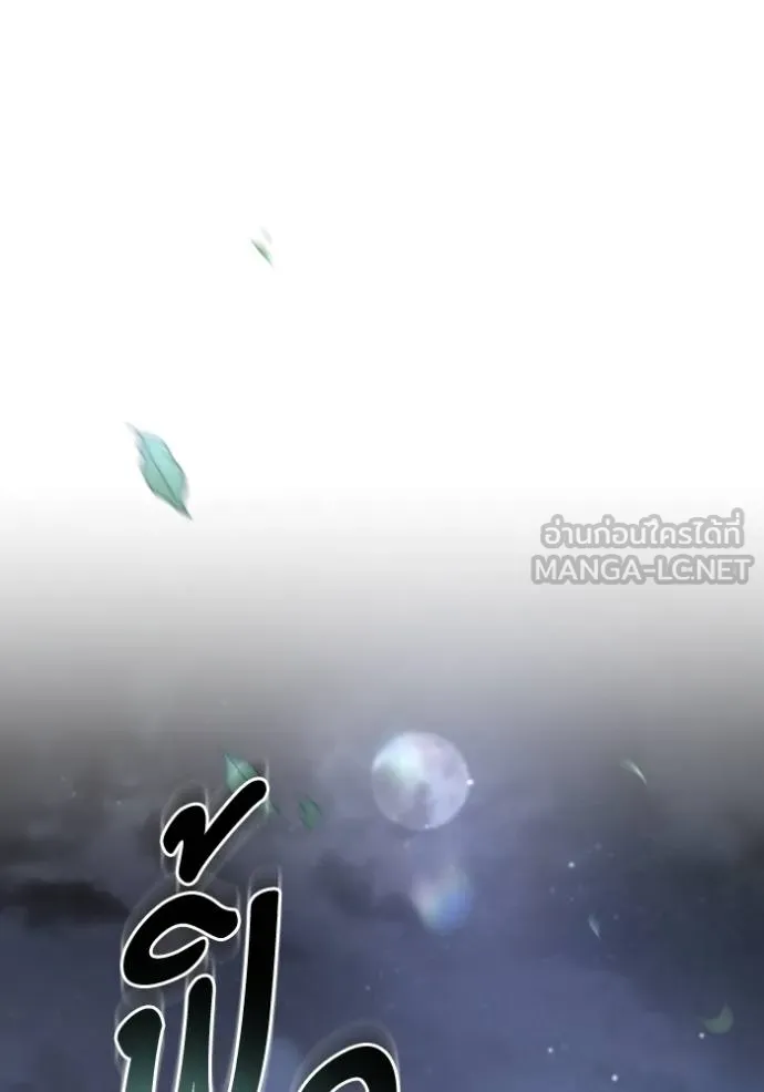 ยามหมาป่าทมิฬ ตอนที่ 43 รูปที่ 100