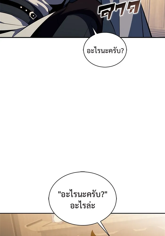 ผู้เล่นหน้าใหม่เลเวลแมกซ์ ตอนที่ 170 มูริม โลกแห่งความยุติธรรมและค รูปที่ 133