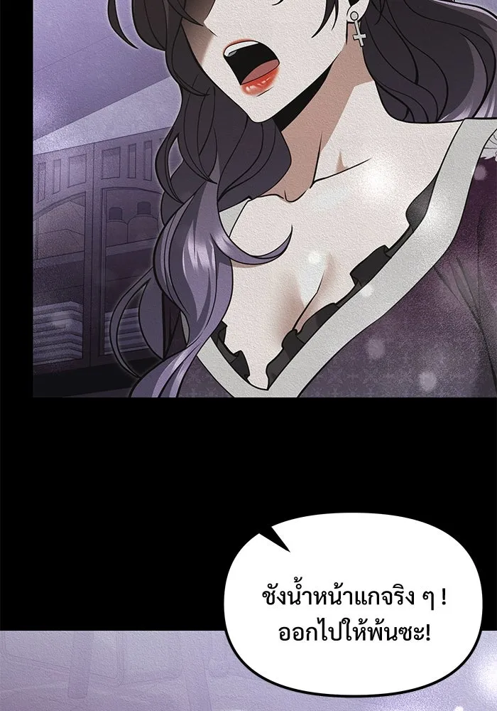 อัศวินดำล่าท้าเวลา ตอนที่ 1 รูปที่ 47