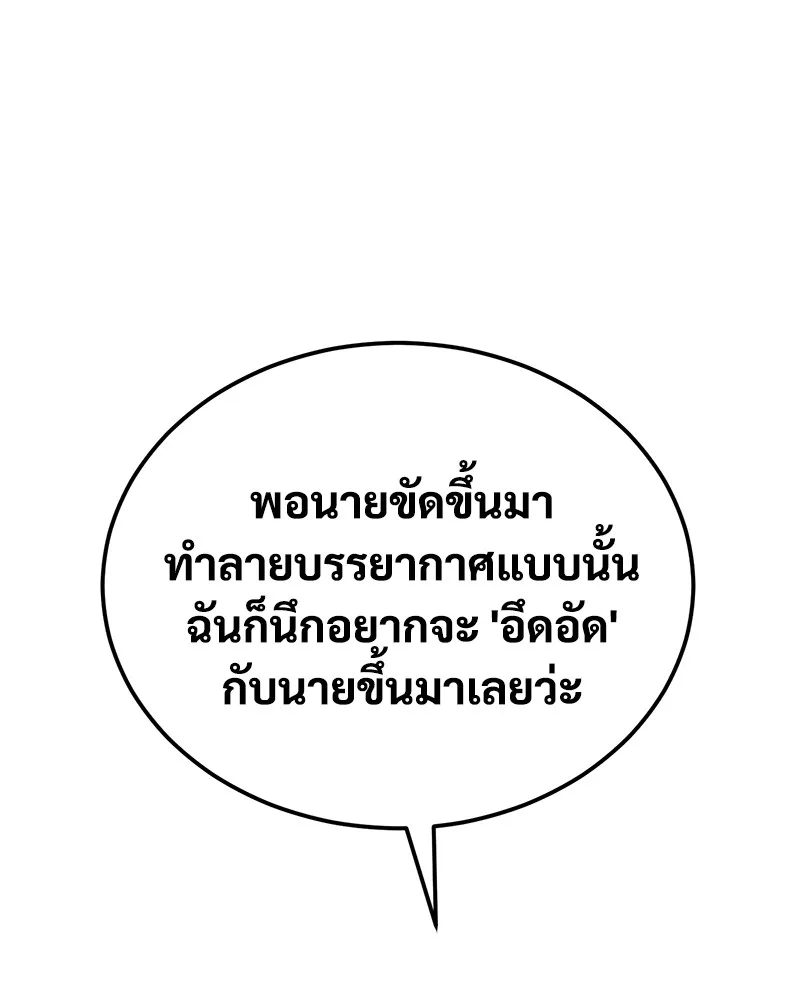 แบคXX ตอนที่ 6 รูปที่ 125