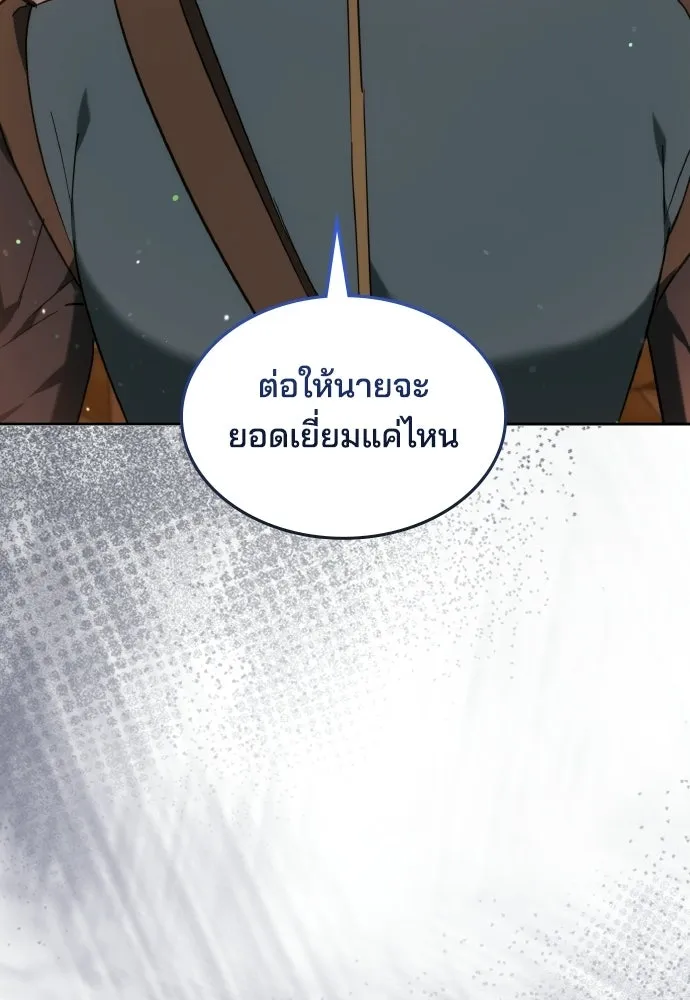 เหตุผลที่นางร้ายจับดาบ ตอนที่ 3 รูปที่ 104
