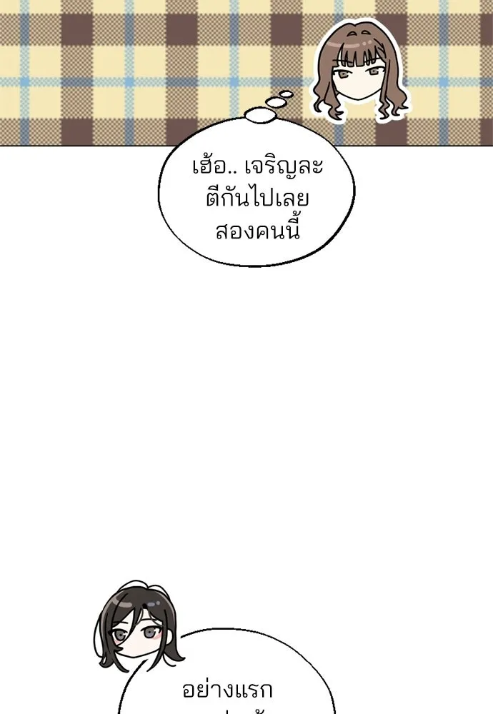 สวยเองนักเลงพอ ตอนที่ 62 รูปที่ 46