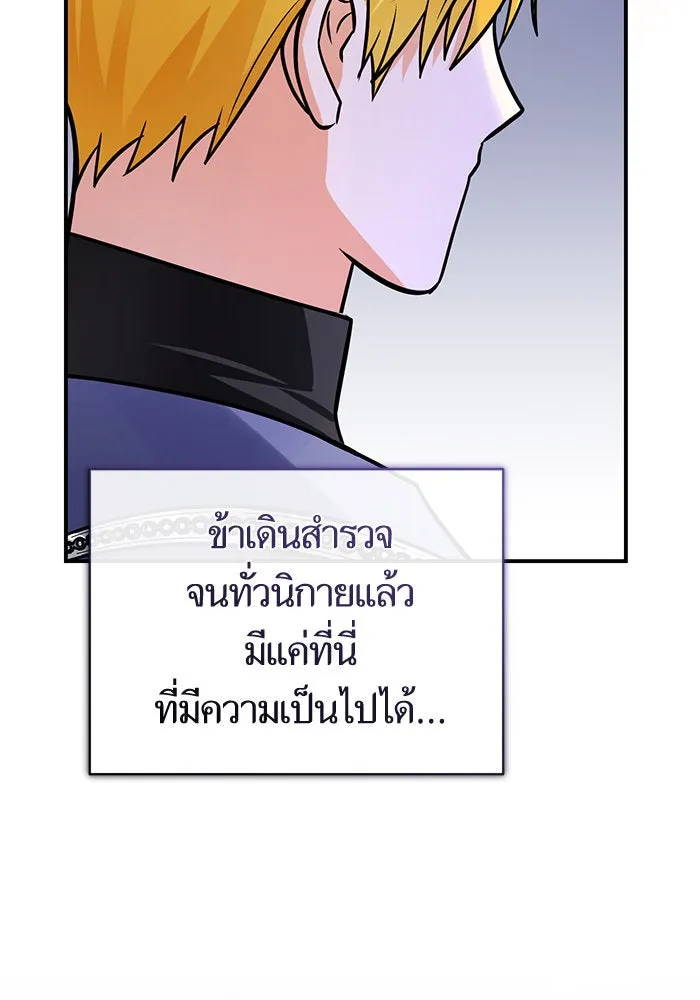 บุตรีดยุกขอไม่แต่งงานbrกับหนุ่มในฝัน ตอนที่ 97 รูปที่ 86