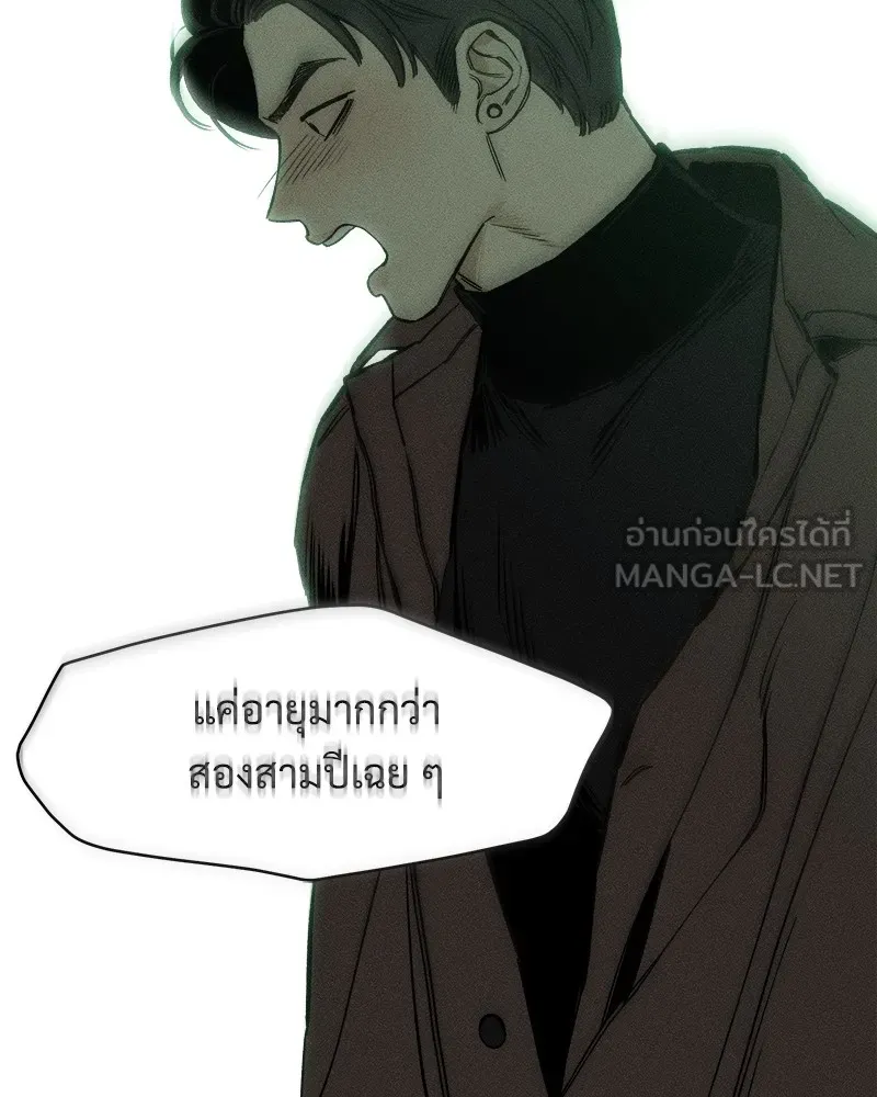 บุปผารุ่มราคะ ตอนที่ 23 รูปที่ 15