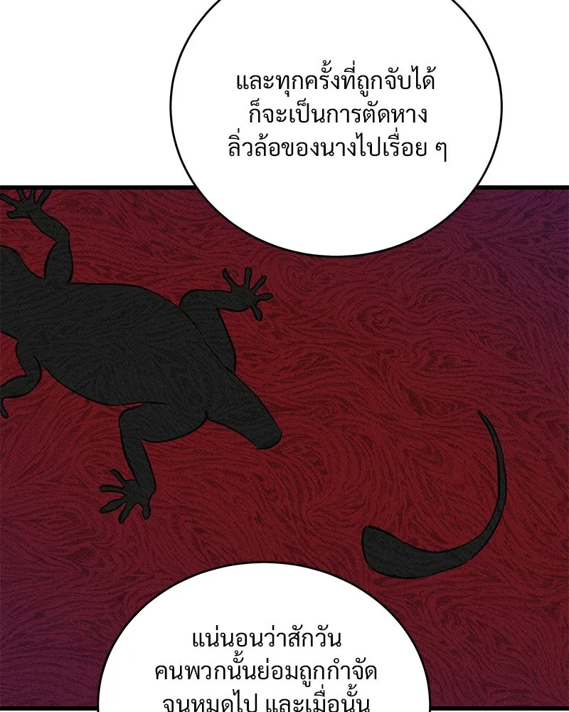 ข้าต้องไม่ใช่พระชายา ตอนที่ 51 รูปที่ 31