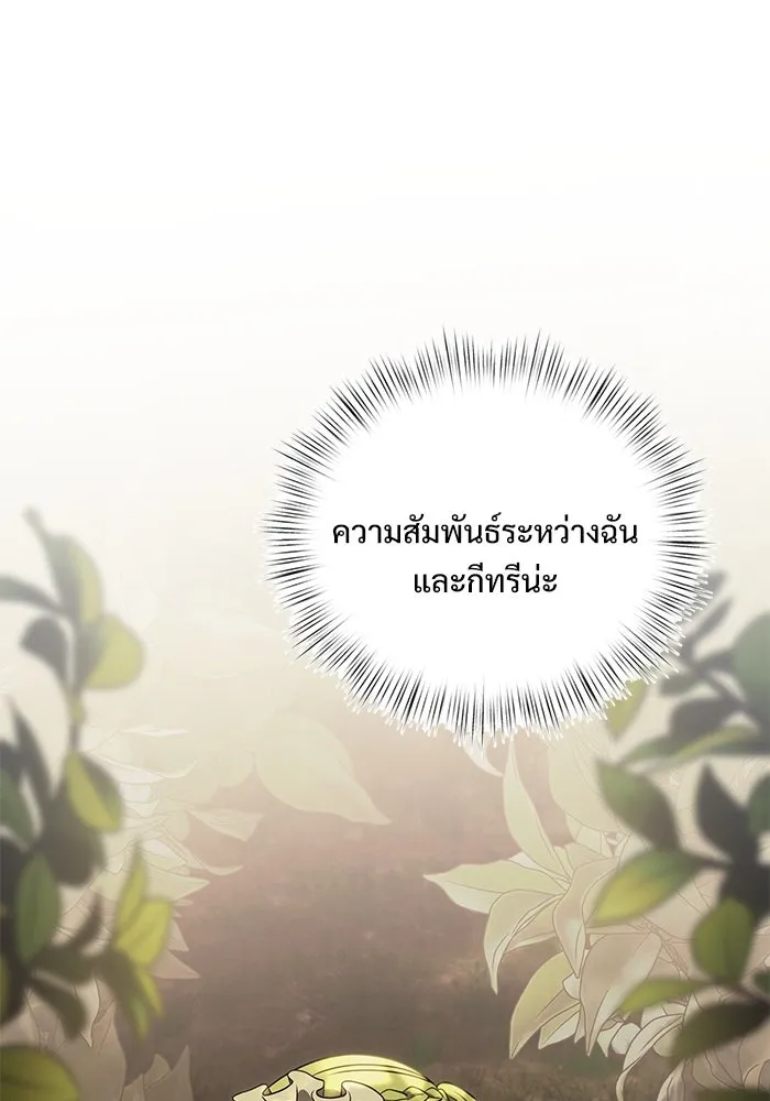 อัศวินดำล่าท้าเวลา ตอนที่ 17 รูปที่ 76