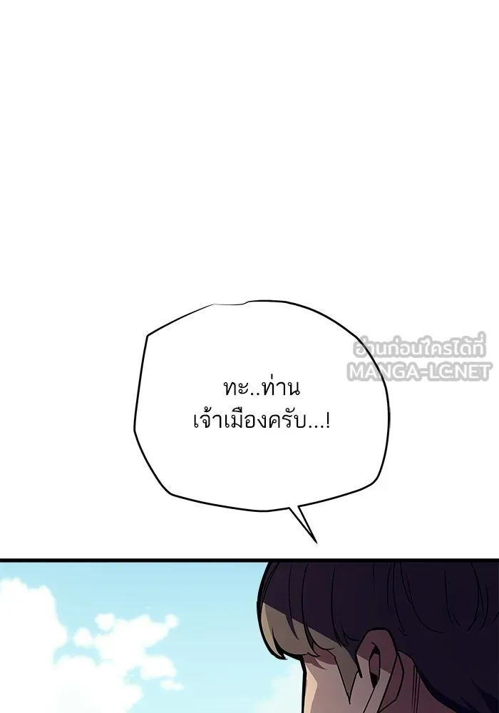 เริ่มเกมพร้อม 13 คุณสมบัติลับ ตอนที่ 17 รูปที่ 171