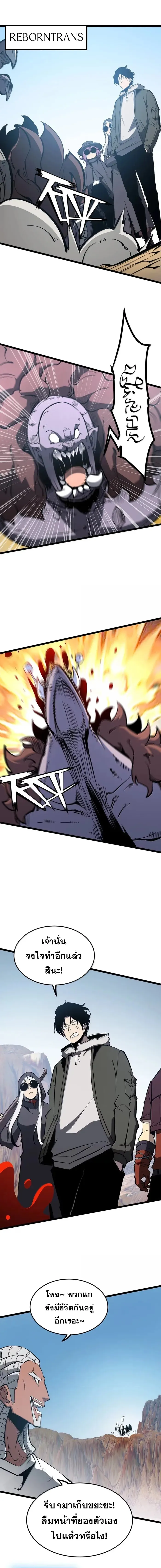 I Became The King by Scavenging ฉ_นจะเป_นราชาด_วยการเก_บซากศพ ตอนที่ ตอนที่ 53 รูปที่ 5