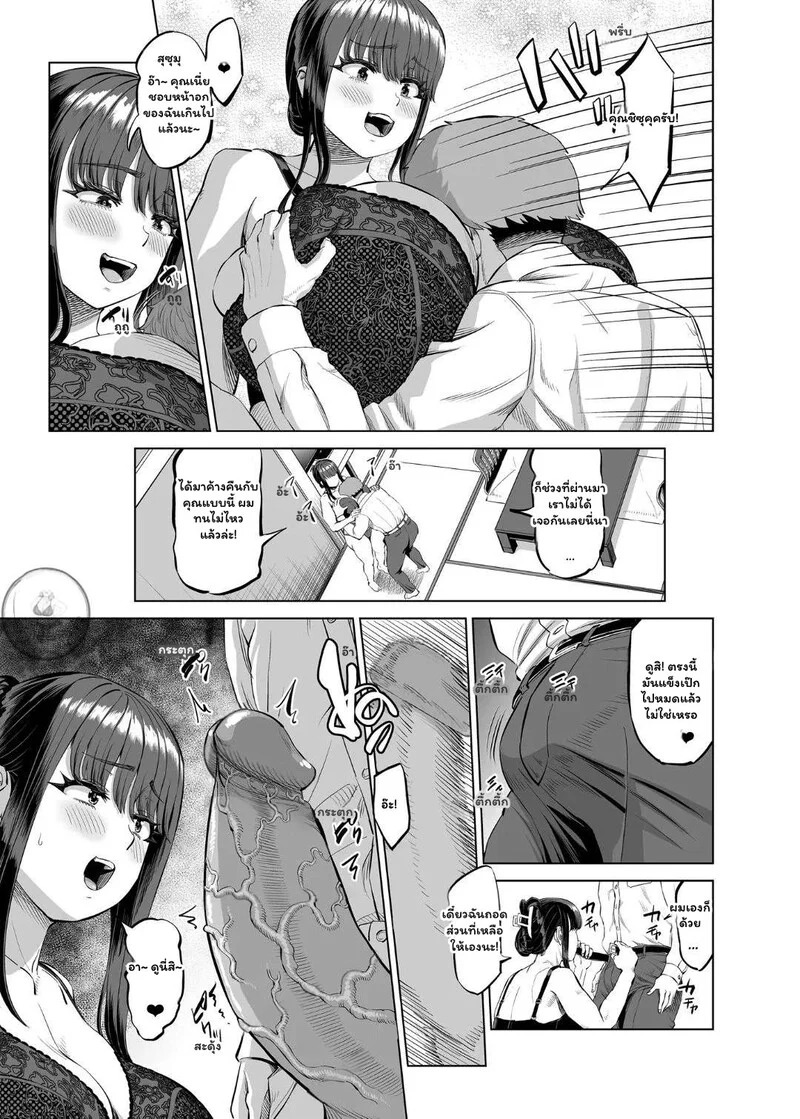 Doujin-Lc- อ่าน โดจิน มังฮวา เกาหลี ญี่ปุ่น จีน แปลไทย รักที่ร้อนแรงกว่าไอน้ำ  [R Koubou (Ruzi)] Tomodachi no Okaa-san ni Sasowarete Onsen Ryokou Shichaimashita My Friend's Mom Invited Me On a Hot Spring Trip ตอนที่ 1 ฟรี ไม่มีโฆษณา อ่าน โดจิน Manhwa เกาหลี ญี่ปุ่น จีน เรามีครบ คัดมาให้เน้นๆ โดจิน 18+ รับประกันความฟินโดย Doujin Lc