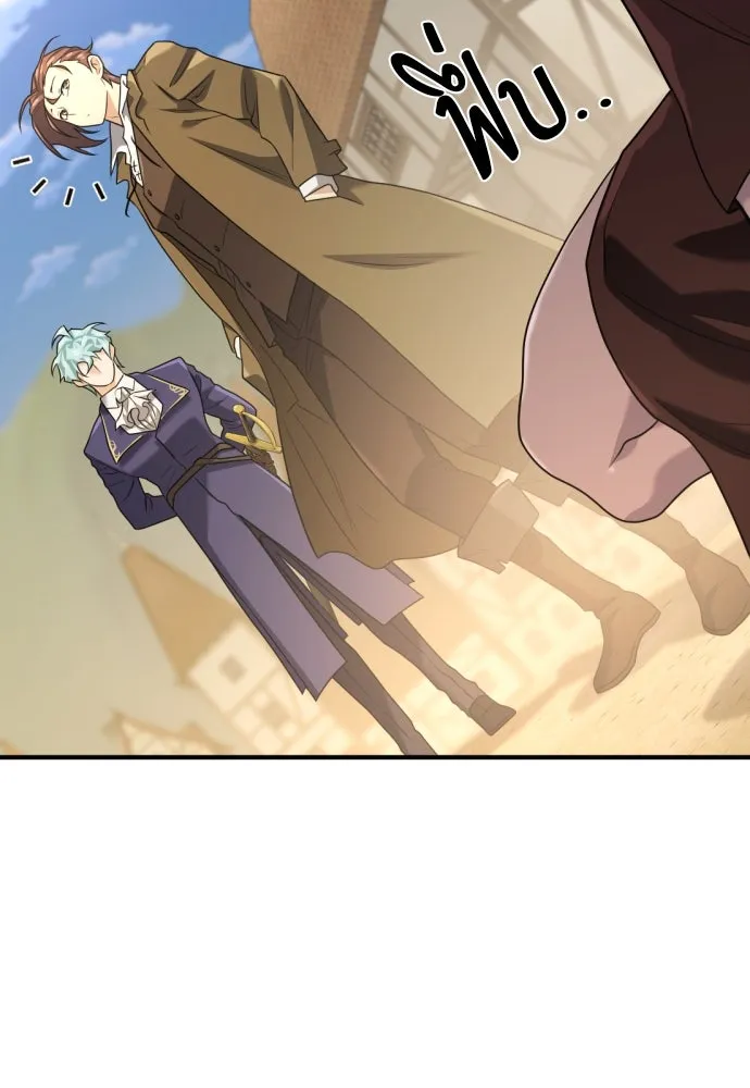 ยอดสถาปนิกผู้พิทักษ์อาณาจักร ตอนที่ 171 รูปที่ 53