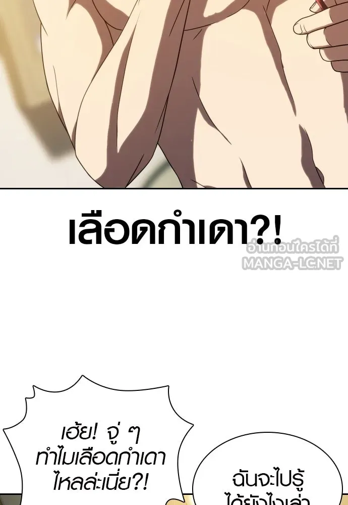 นักรบแช่แข็ง ตอนที่ 14 รูปที่ 51