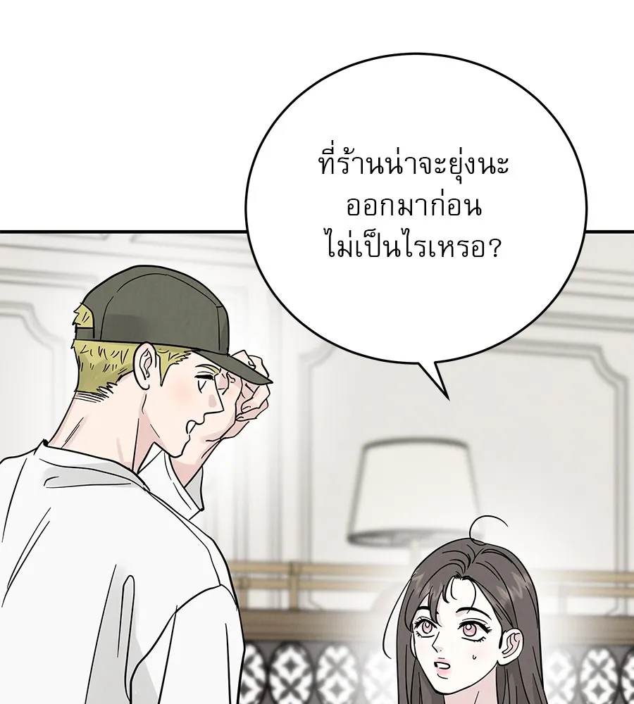 รักหลอกหยอกแฟนเก่า ตอนที่ 34 รูปที่ 94