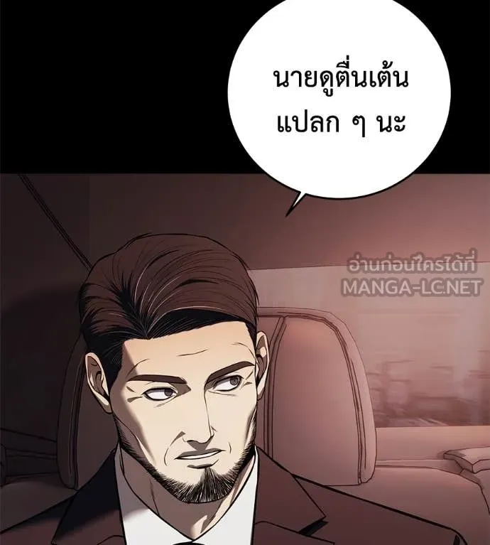 มัจจุราช ตอนที่ 8 รูปที่ 92