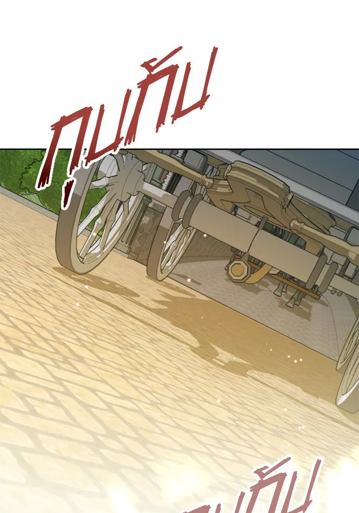 ชิงชีวิตพลิกลิขิตชะตา ตอนที่ 143. ผู้ชนะ รูปที่ 22