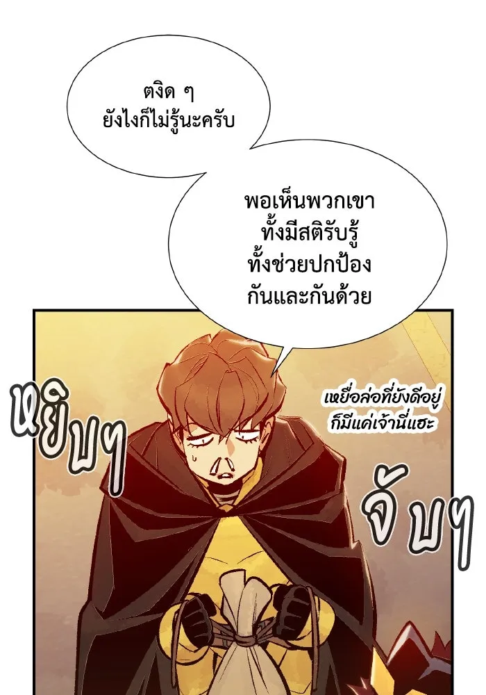 The Lone Necromancer ตอนที่ 52 รูปที่ 73