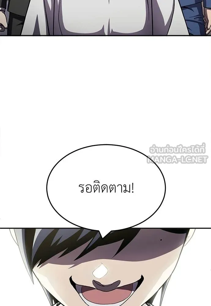 สนามเด็กล่า ตอนที่ 67 รูปที่ 107