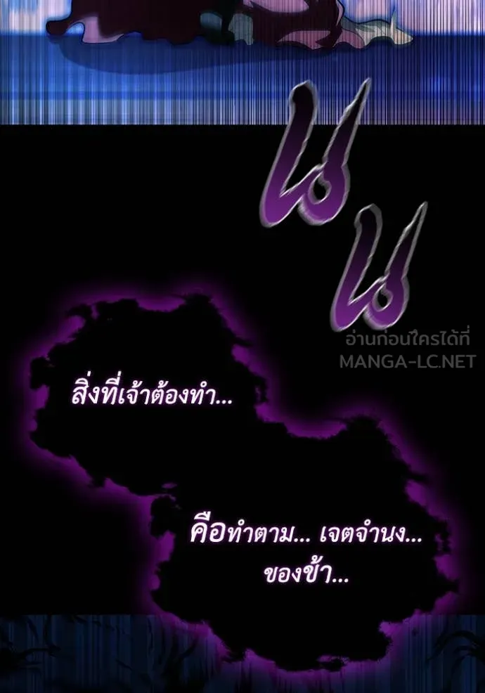 เกิดใหม่ในร่างดยุก ตอนที่ 112 รูปที่ 43