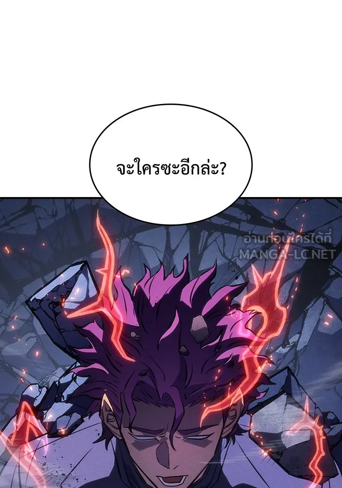 เกิดใหม่พร้อมพลังแห่งราชัน ตอนที่ 27 รูปที่ 180