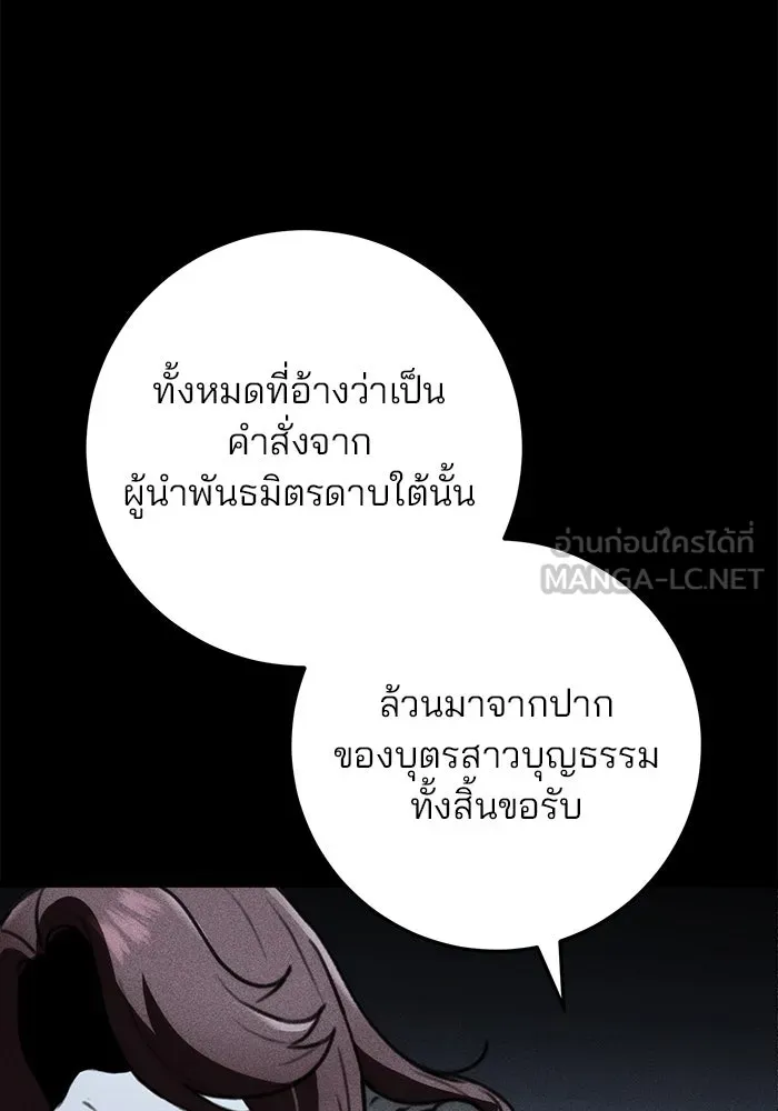 ดาบแห่งจักรพรรดิ ตอนที่ 50 รูปที่ 126