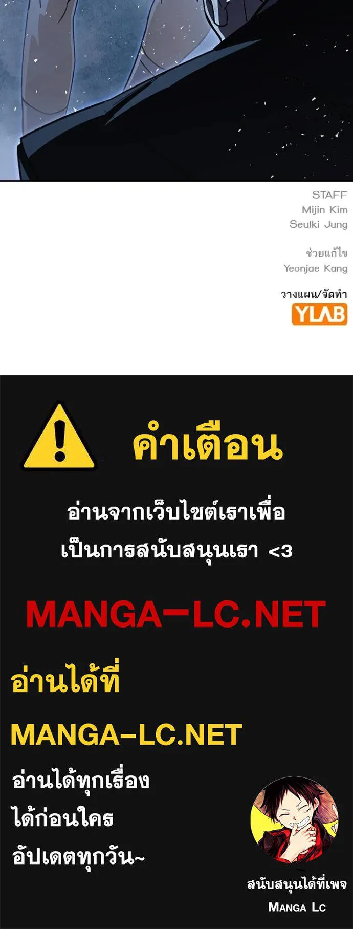 Study Group ตอนที่ 289 รูปที่ 150