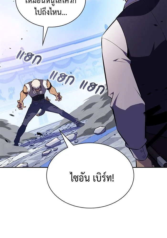 ลูกชายคนเล็กของดยุกคือมือสังหาร ตอนที่ 23 รูปที่ 71