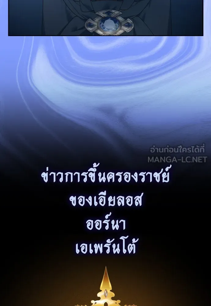 ชิงชีวิตพลิกลิขิตชะตา ตอนที่ 228. แค่บอกว่าจะฆ่าสุนัขตัวหนึ่ง( รูปที่ 105