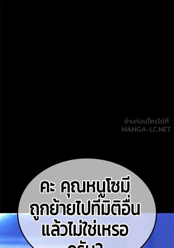 +99 ท่อนไม้ ตอนที่ 164 รูปที่ 116