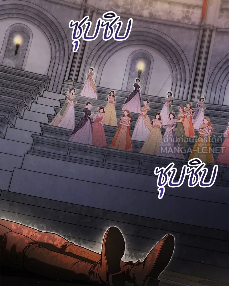 กำราบรักร้ายนายจอมพยศ ตอนที่ 27 รูปที่ 81