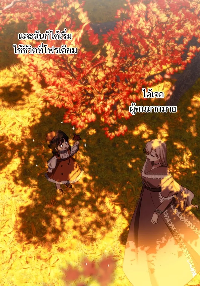 บุตรสาวของดยุกปีศาจ ตอนที่ 85 รูปที่ 55