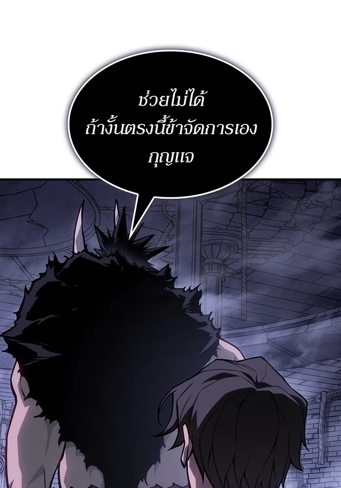 เกิดใหม่พร้อมพลังแห่งราชัน ตอนที่ 147 รูปที่ 122